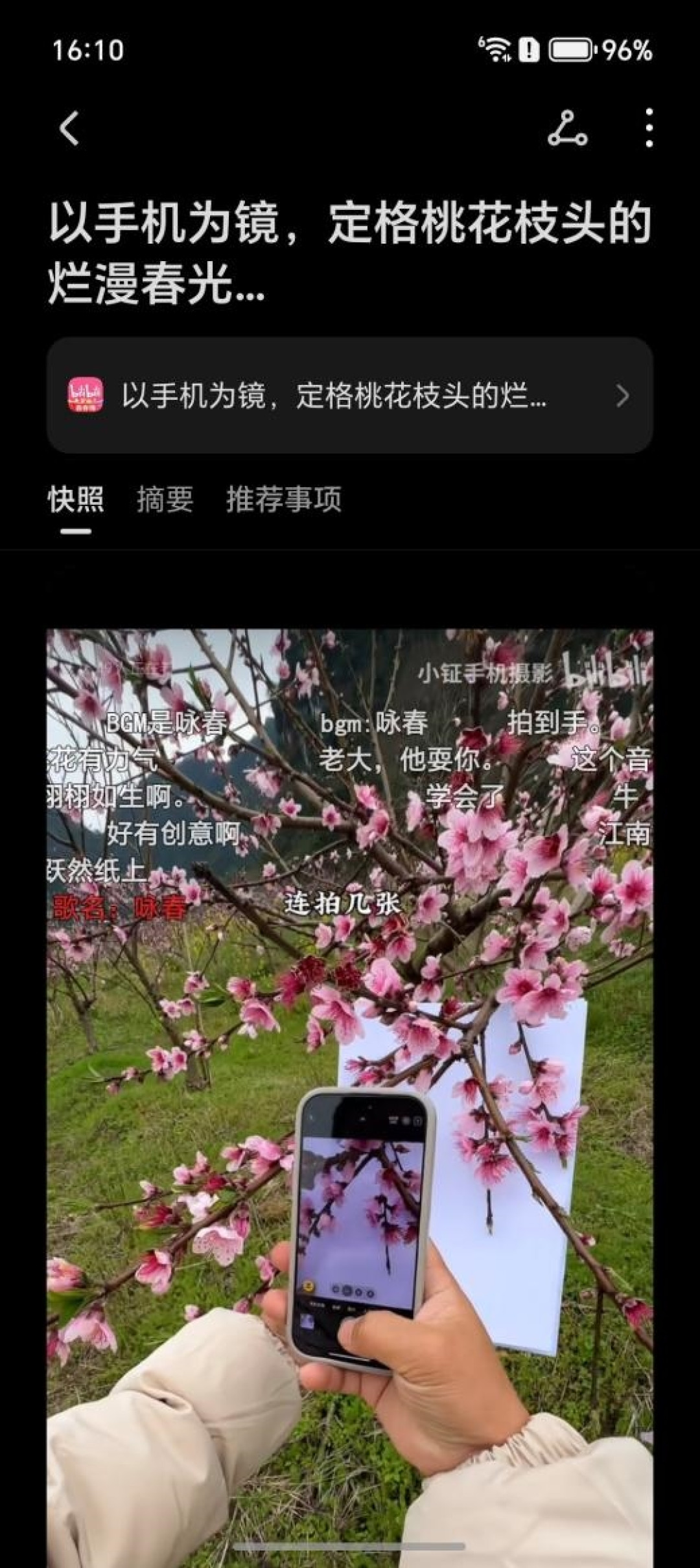 4.2mm 展开厚度+满血性能!荣耀Magic V6全面评测:真正大满贯的折叠屏