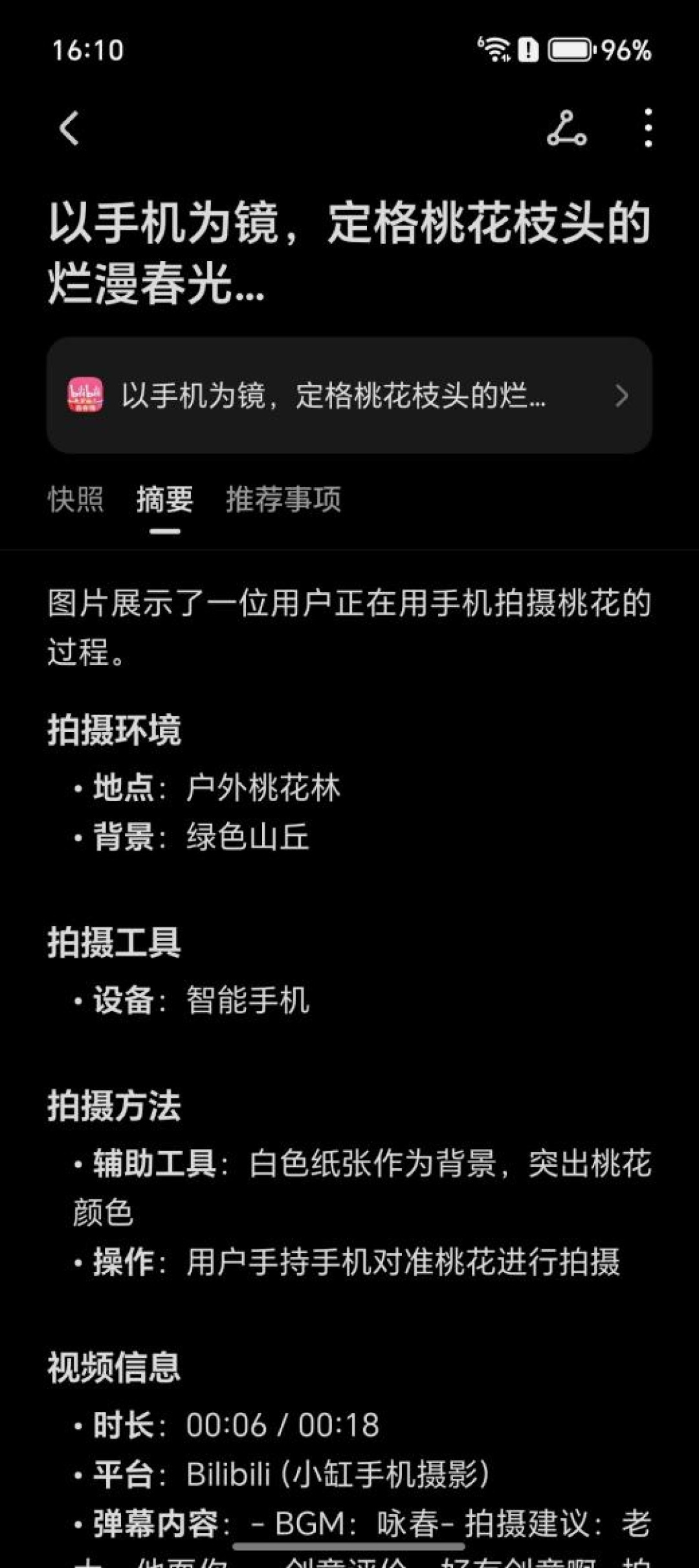4.2mm 展开厚度+满血性能!荣耀Magic V6全面评测:真正大满贯的折叠屏
