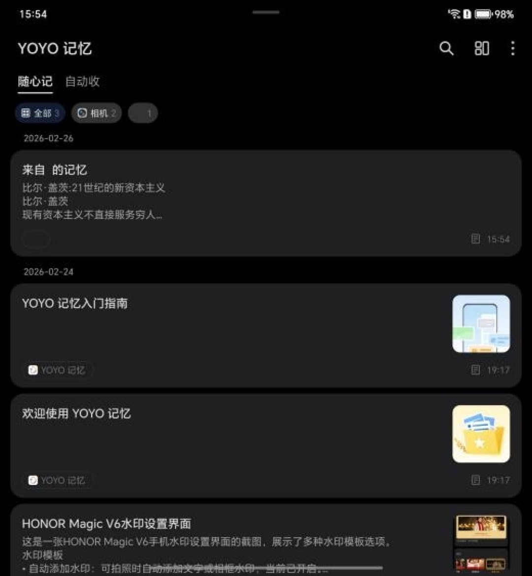 4.2mm 展开厚度+满血性能!荣耀Magic V6全面评测:真正大满贯的折叠屏