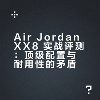 实战很爆炸，问题也很大！