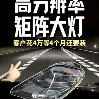 高分辨率矩阵大灯，客户花4万等了四个月还要装！ #保时捷 #保时捷老王 #矩阵大灯 #帕拉梅拉 #随动大灯