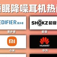 睡眠降噪耳机怎么选才不踩坑？2026年睡眠降噪蓝牙耳机选购攻略