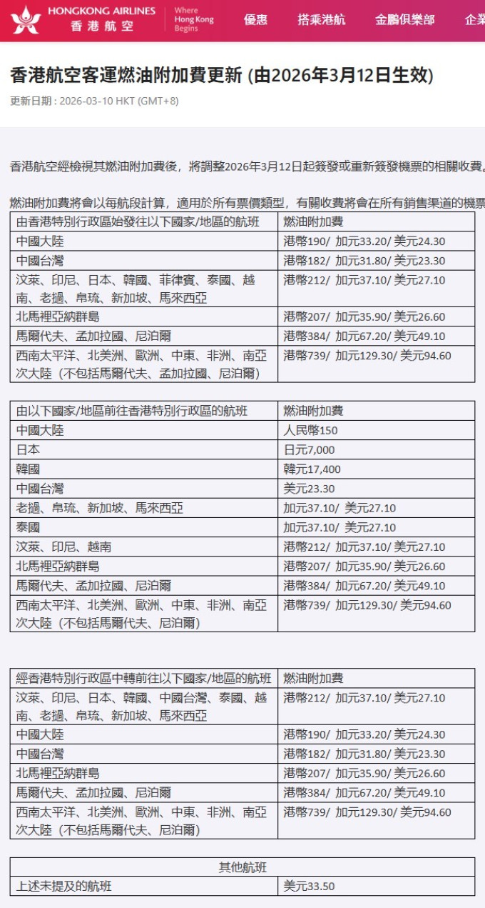国内机票
