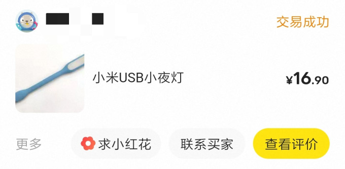 长郁其它LED灯