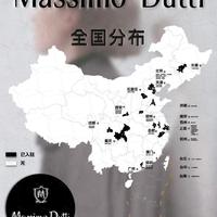 全国哪些城市分布了Massimo Dutti精品店？