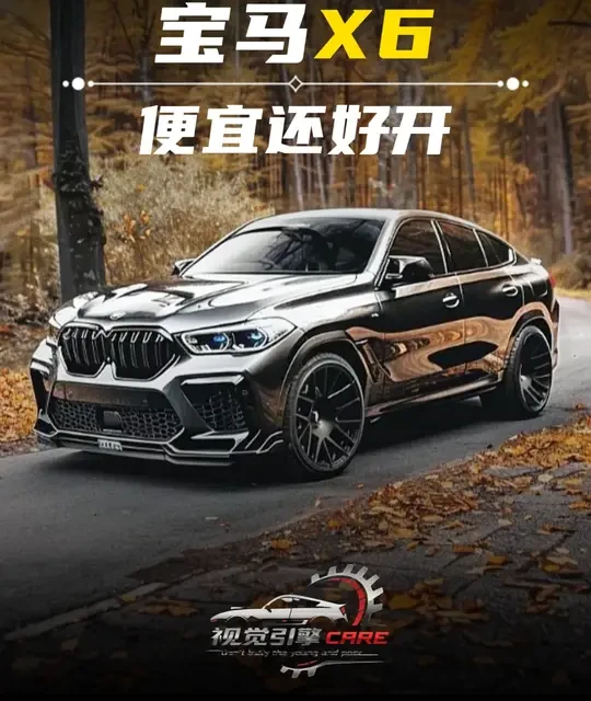 几分钟带你了解宝马x6的发展史 #宝马x6 #宝马 #汽车知识 #dou是好车 #送ta上精选