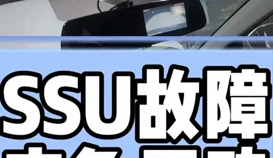 创驰蓝天车型SSU模块故障启动不了，如何应急启动？这条视频告诉你方式方法#每天一个用车知识 #马自达创驰蓝天 #南宁马自达维修_轿车_什么值得买
