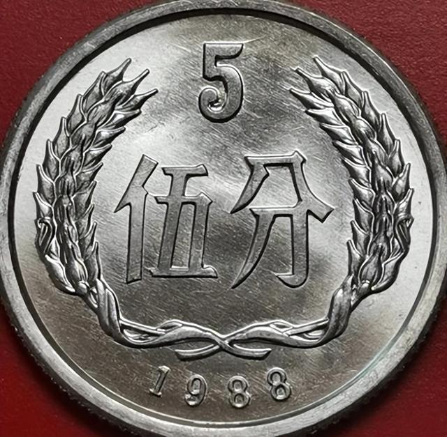 5分硬币涨112000倍，1988年版拍出5600元，在家10秒辨天价背逆币