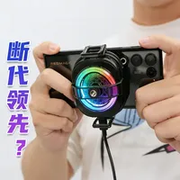 手机散热界的断代王者？红魔散热器8 Pro上手体验 今天我们来上手红魔最新推出的手机散热背夹——红魔散热器8 Pro ，熟悉红魔产品线的小伙伴应该发现了，它们跳过了7 Pro直接发布8 Pro，跟预热时的口号“性能巅峰 断代领先”对上了，所以这次的散热器有多强？