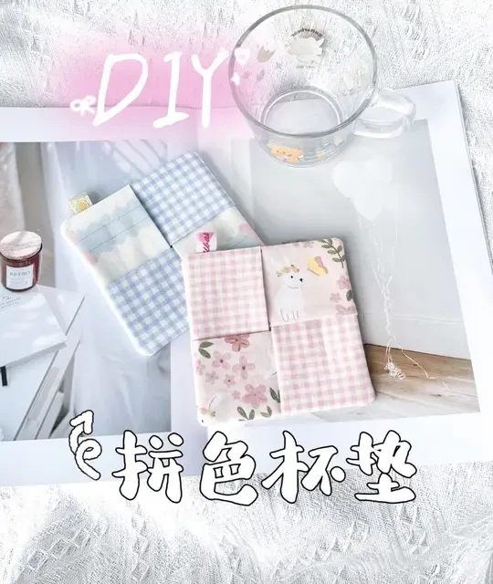 #我的手工作品 #创作者中心 #创作灵感 别扔碎布头！邪修拼布法，1分钟搞定绝美杯垫#手作 #手工布艺diy