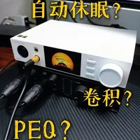 让我成为DX5ii钉子户的，并不是声音丨AutoEq简单教学 #HIFI #解码耳放 #拓品dx5ii #游戏外设 #前级