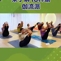 选择适合自己身体的、就是最好的！#坚持练瑜伽修心养性#瑜伽强身健体#瑜伽冥想释放压力#瑜伽的好处多多#爱瑜伽爱生活爱自己