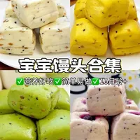 跟着《皇帝内经》做辅食五谷为养之发酵面食，今天这几款馒头都简单好做 松软香甜经过发酵宝宝更好吸收 ，给宝宝安排一下吧！#宝宝面食馒头做法 #果蔬馒头  #宝宝辅食 #南瓜馒头 #苹果山药馒头
