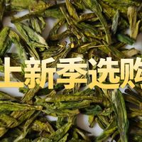 春茶季反复回购的几款绿茶清单分享，尝鲜不踩坑