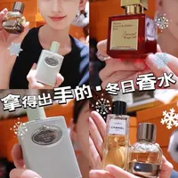 ❄️冬日香气⛄️故事感小众香💜宝藏香水清单🧾 #如果香水有故事 #香水#冬日香水#小众香水#气味是一种时光机