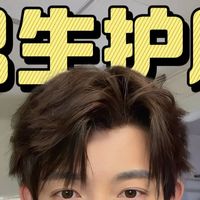 分享一下男生日常护肤，看完解决大部分皮肤问题~