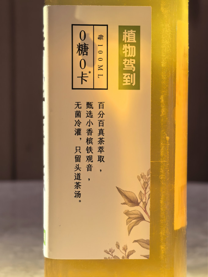 植物驾到茶类饮料
