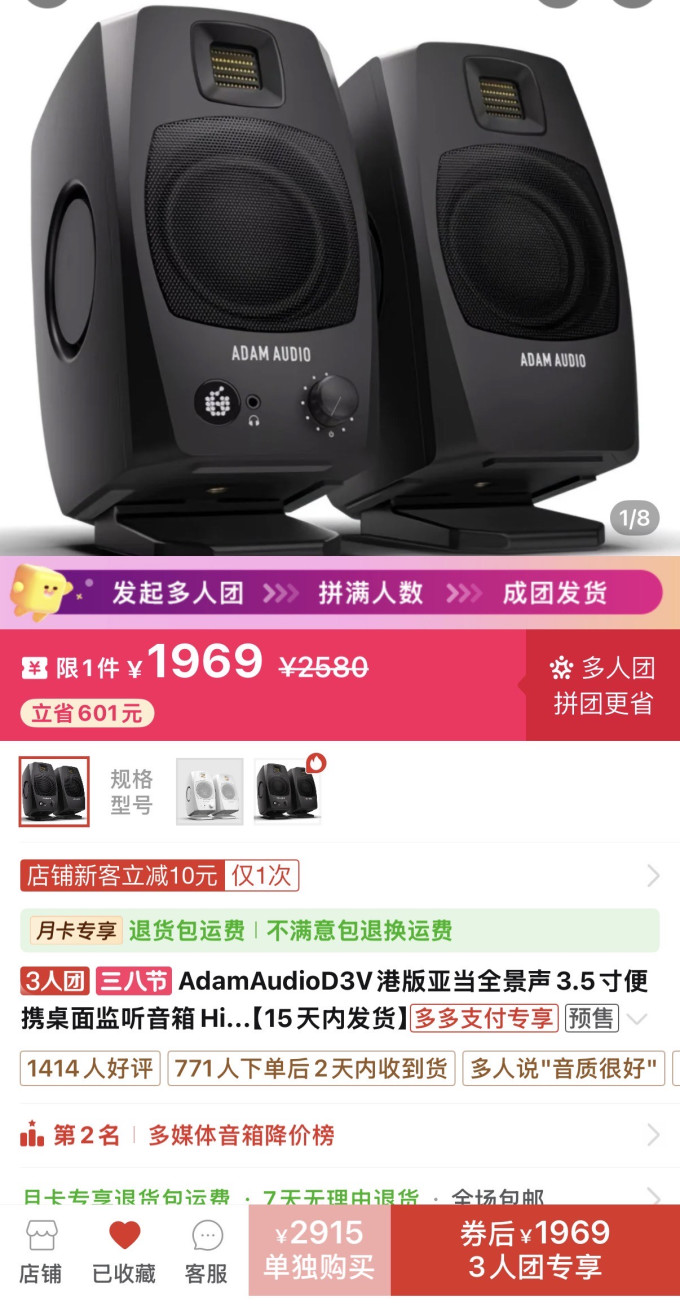 音响/音箱