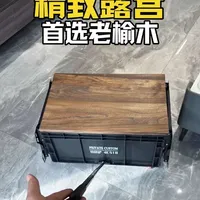 家里，搞得不成样子，被赶到车库，继续整 露营箱桌3.0老榆木尊享款，大家了解下#老榆木茶桌 #露营桌 #露营装备推荐 #露营桌椅定制 #精致露营
