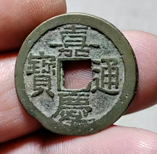 嘉庆通宝宝福局钱币暴涨！普通款百元起，稀有版能卖几千块