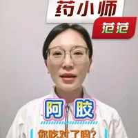 阿胶到底有没有用？该不该吃？到底谁吃了效果更好？#健康科普