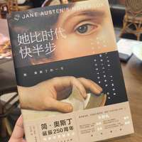 简·奥斯丁的百科全书