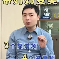 40-60岁抗衰，3要4不要 #抗衰 #面部年轻化 #眼周衰老 #三角复位 #上海九院王文进