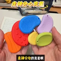 一写作业就摸鱼扣手磨磨蹭蹭的孩子终于有专注神器了 #文具安利 #开学必备#超便宜超划算 #橡皮擦 #感官石