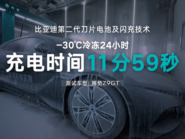 比亚迪第二代刀片电池重新定义电动出行