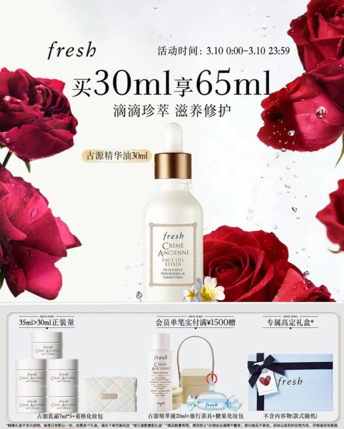 护肤精华