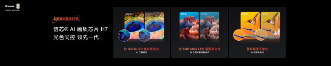 海信电视