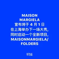 MARGIELA上海大秀即将开启，邀您共赴时尚盛宴