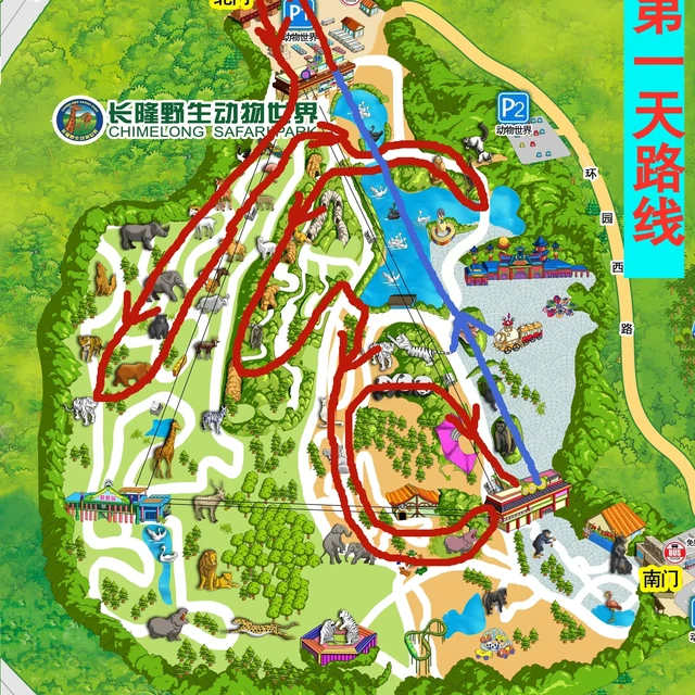 广州长隆野生动物世界2天1晚住熊猫酒店攻略