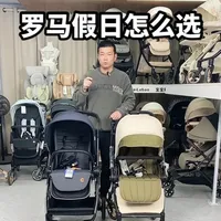 逸乐途emu跟dear mom 罗马假日怎么选#婴儿车 #逸乐途emu #dearmom婴儿车