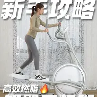 椭圆机新手攻略🔥高效燃脂翘臀不粗腿 #瘦腿  #正确的运动方式  #椭圆机  #椭圆机怎么练臀 #椭圆机测评