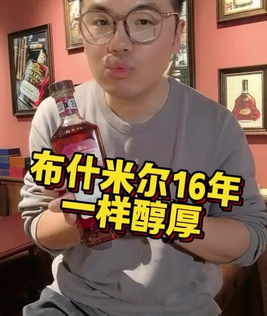 三次蒸馏的布什米尔16年还是很醇厚的
#洋酒#威士忌#单一麦芽威士忌#爱尔兰威士忌 #百世醇16年