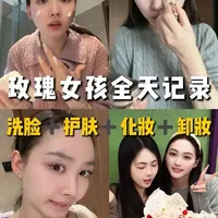 玫瑰女孩超详细的护肤化妆卸妆过程
#玫瑰痤疮 #玫瑰皮化妆 #玫瑰痤疮化妆 #晚间护肤vlog #日常vlog