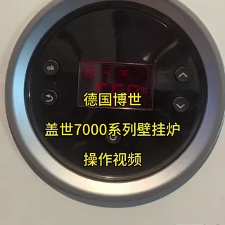 #壁挂炉 #北京壁挂炉#博世壁挂炉