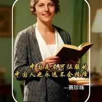 用《大地》拿下普利策和诺贝尔双奖的文学巨匠——赛珍珠 #赛珍珠 #跨文化传奇 #文学巨匠 #文化使者 #人物传记