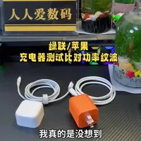 绿联45W氮化镓适用苹果17/16/15手机快充#氮化镓充电器