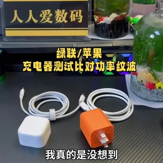 绿联45W氮化镓适用苹果17/16/15手机快充#氮化镓充电器