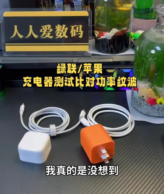 绿联45W氮化镓适用苹果17/16/15手机快充#氮化镓充电器