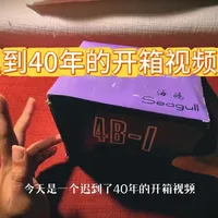 迟到40年的开箱视频，海鸥4B！ 平民性价比的120胶片相机之选，必然是国产海鸥4B#胶片 #120胶片 #海鸥双反