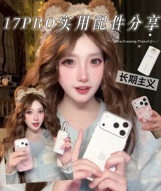 17 Pro实用配件分享！
#手机壳 #充电宝#手机膜 #开箱 #数码好物
