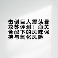 「比较推荐」击倒巨人 震荡暴龙苏