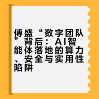 看到傅盛的故事，我第一反应是：我是不是落后了？要不要养龙虾？如果你也是普通中产，每天工作8小时，周末想陪孩子，你肯定也想让龙虾帮忙。但是，突然，我发现了三个坑，分享给你。 今纶的微博视频