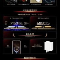 浅谈荣耀 Magic V6：以轻薄机身容纳 7150mAh 青海湖刀片电池和全新黑钻屏，以冠军实力成就折叠大满贯