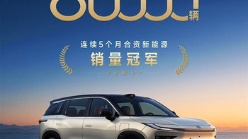 广汽丰田铂智3X上市一周年：交付破8万辆，合资新能源销量冠军