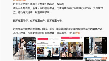 小米高管潘九堂回应宝马员工贬低言论：尊重对手、开放交流、欢迎试驾