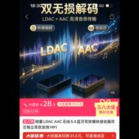 不用百元！28元的胆霸ldac aac双无损蓝牙耳放接收器 大幅提升耳机音箱蓝牙模式下的音质  杰理或蓝讯方案早已支持ldac和ldhc